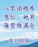 八零婚宠美俏娘