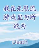 我在无限流游戏里为所欲为最新