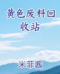 废品回收站app
