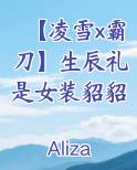 凌雪阁刀子