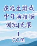 在逃生游戏里开